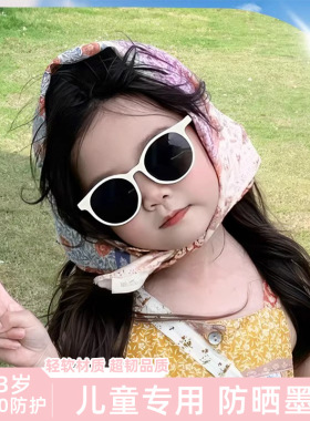 儿童太阳镜防紫外线偏光防晒