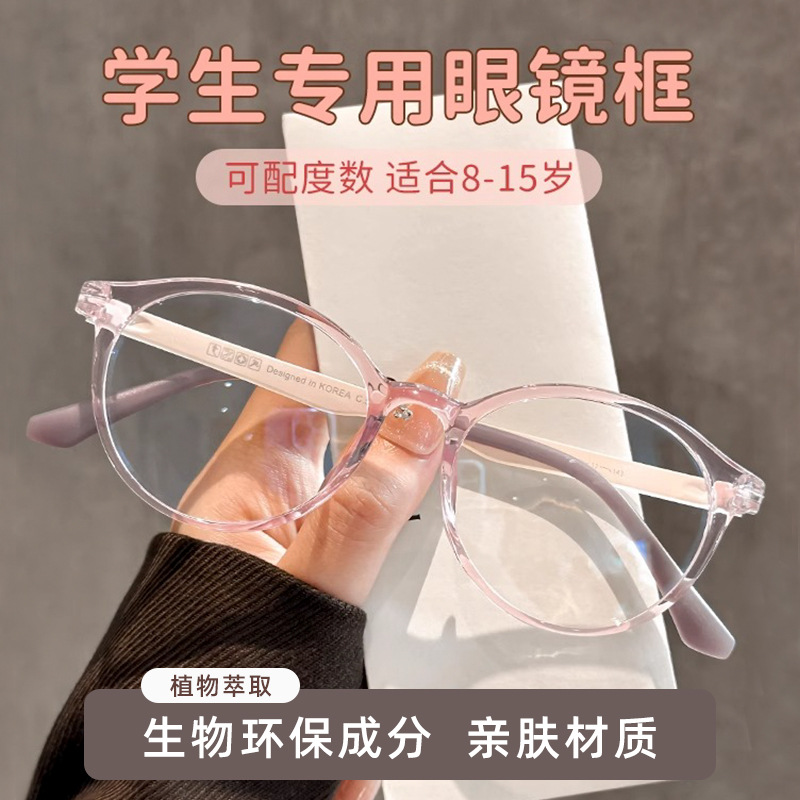 儿童眼镜架近视眼镜防蓝光