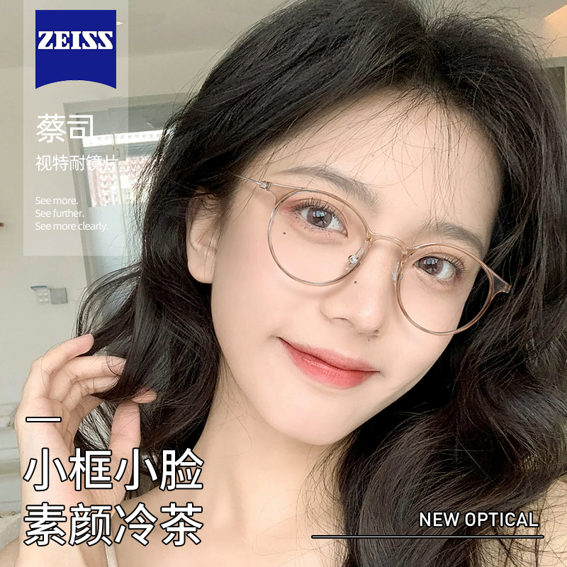freckle纯钛超轻小框高度数眼镜