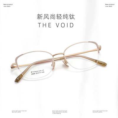 纯钛素颜防蓝光超轻近视可配度数
