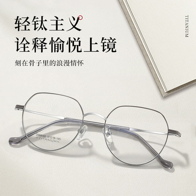 大脸显瘦超轻纯钛方圆韩版