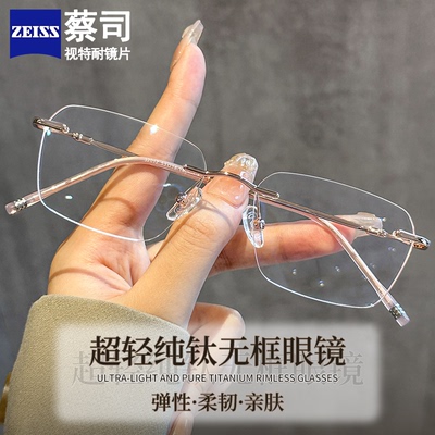超轻纯钛无框眼镜女近视可配度数