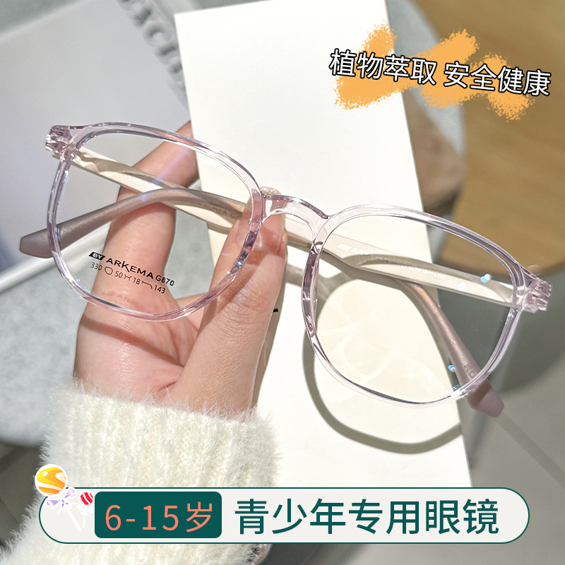 学生近视眼镜框可配度数防蓝光