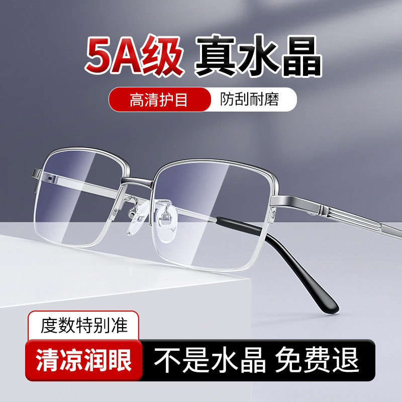 2025新款商务老化镜水晶老花半框眼镜男款防疲劳花镜戴久不头晕女