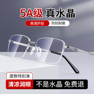 2025新款商务老化镜水晶老花半框眼镜男款防疲劳花镜戴久不头晕女