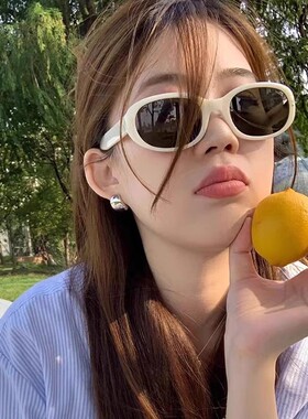 网红复古米白椭圆墨镜