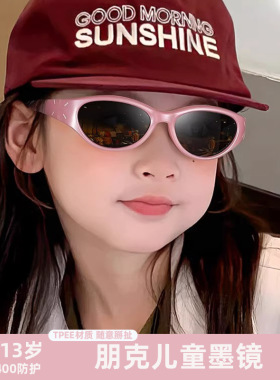 儿童可爱太阳镜防紫外线防蓝光