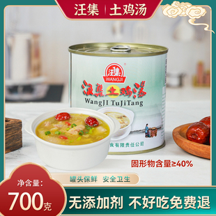 汪集鸡汤大罐630g瓦罐土鸡汤月子滋补餐武汉老字号特产加热即速食