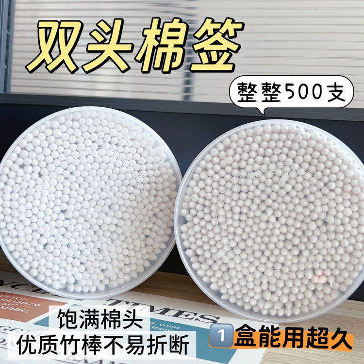 双头棉签1000支化妆用棉签棉棒掏耳朵家用一次性尖头竹棒棉球D