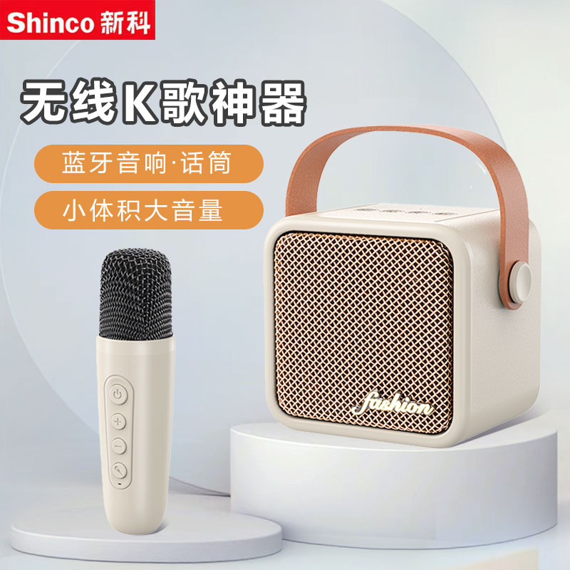 新科蓝牙音箱无线k歌音响话筒麦克风家用户外唱歌小型家庭ktv套装