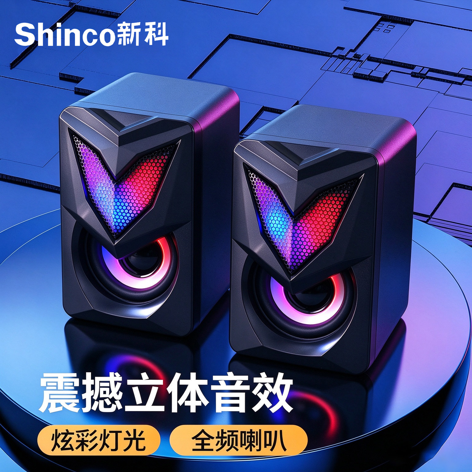 新科电脑喇叭音箱台式小音响迷你桌面扬声器笔记本立体声有线款