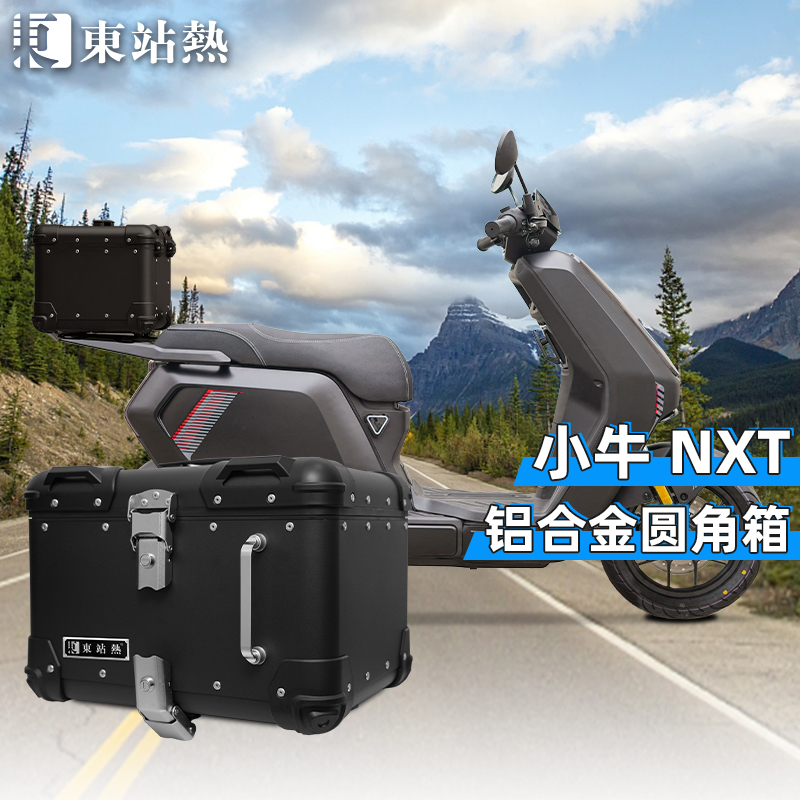 小牛电动车后备箱全系后尾架货架