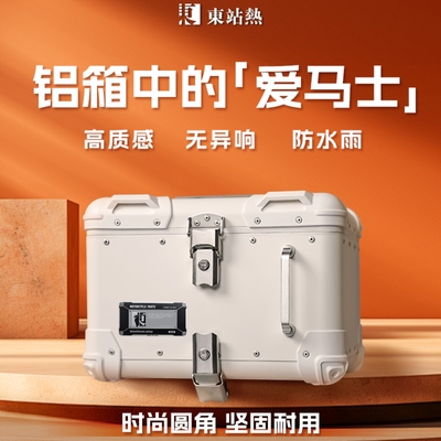 摩托车尾箱电动车后备箱大容量