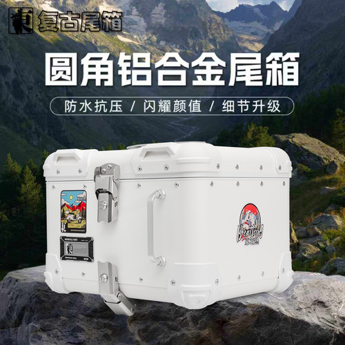 电动车后备箱铝合金尾箱摩托车
