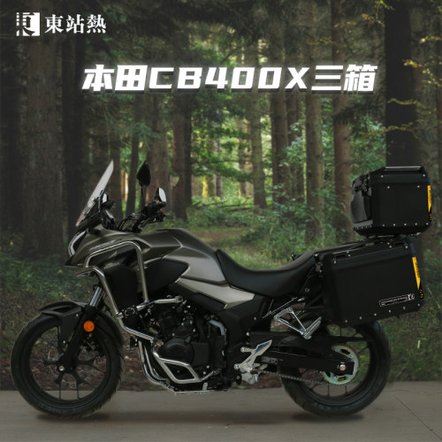 本田CB500X摩托车三箱改装