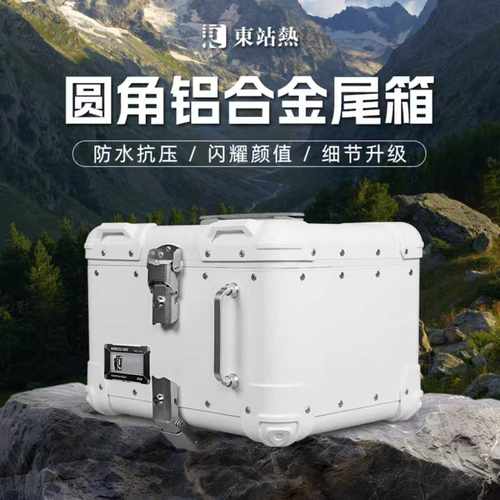 电动车后备箱铝合金尾箱摩托车