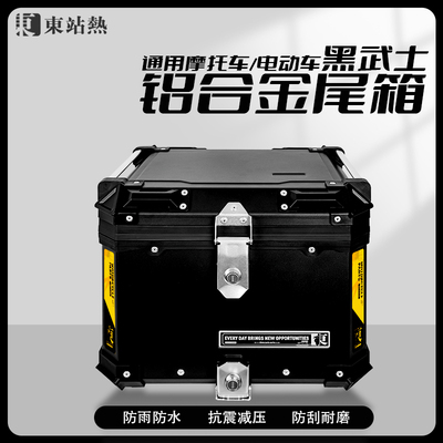 电动车尾箱铝合金后备箱小牛改装