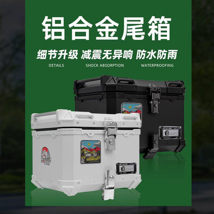 黑武士铝合金尾箱摩托车改装全黑箱电瓶车后尾箱九号电动车后备箱