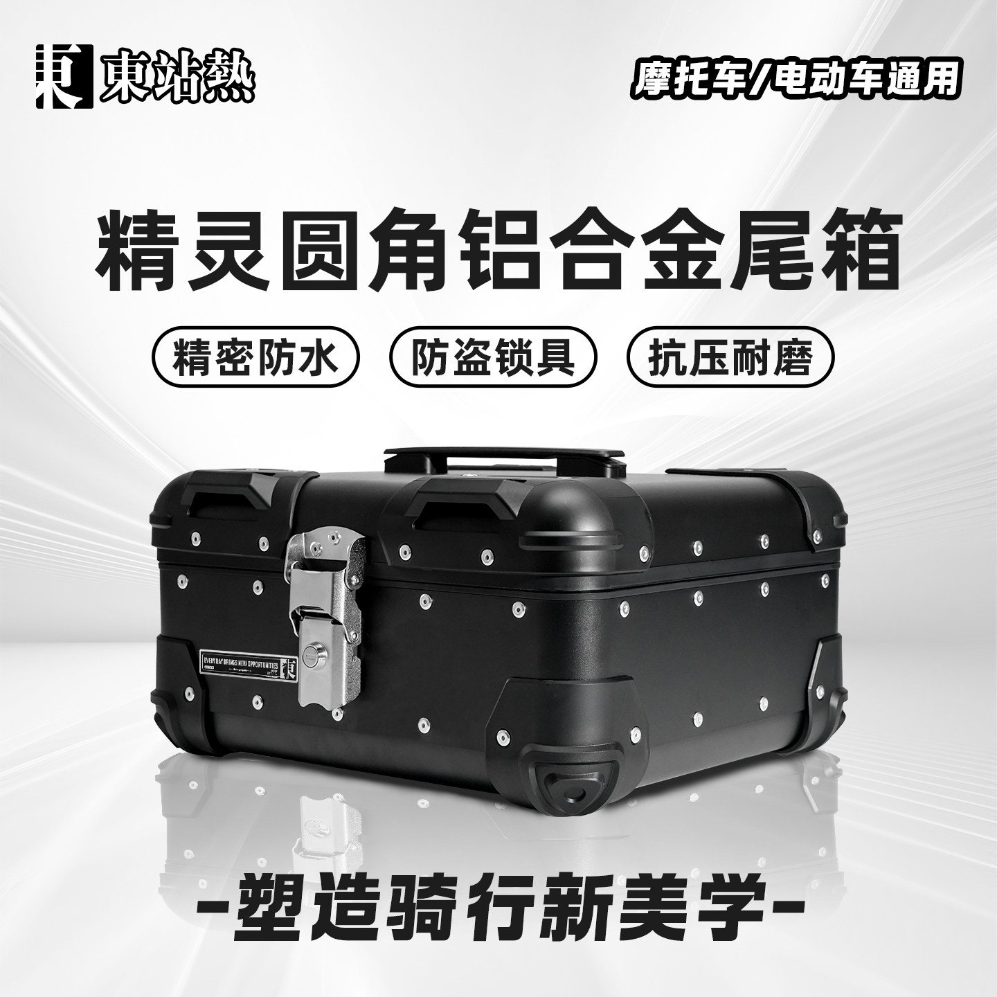 踏板摩托车电动车大容量尾箱