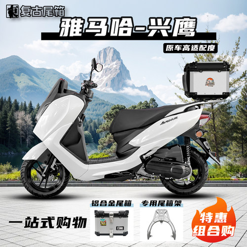雅马哈兴鹰125摩托车尾箱尾架