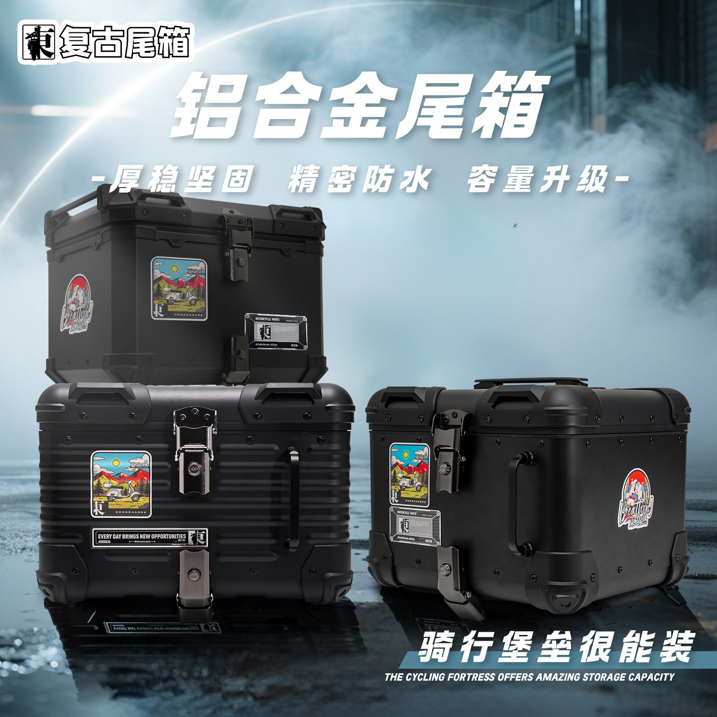 黑武士铝合金尾箱电动车后备箱