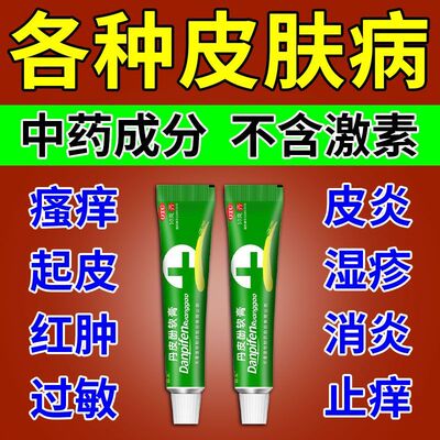 【舒笑】丹皮酚软膏10g*1支/盒