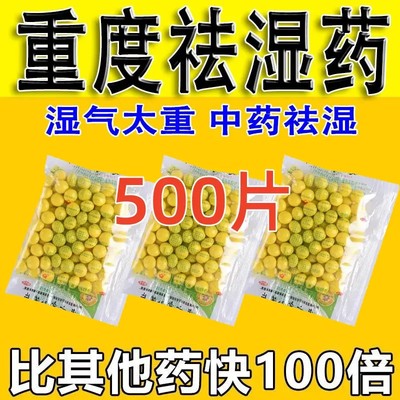 【金页】复方穿心莲片100片/袋