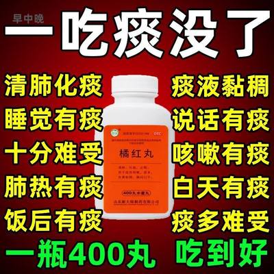 【银雀】橘红丸400丸*1瓶/盒(每100丸重10g)