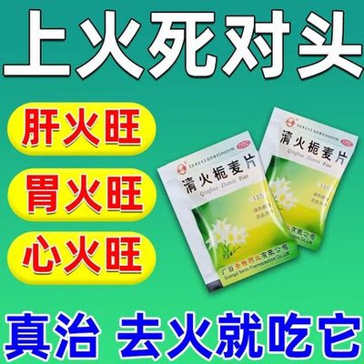 【长安】清火栀麦片12片*40袋/大袋