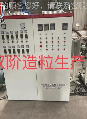 线厂家直供双阶造粒产 塑料回收LZA实挤出生全自动双阶造粒生产仓