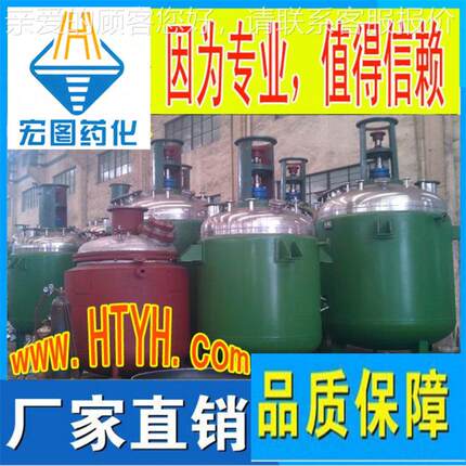 宏药化-碳钢反应罐锅釜不锈钢反应反应高压反图应釜电加z100热反