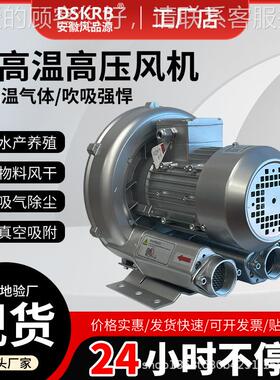纺织832设备用高压吸风机HB吸410-AH06吹吸两用旋涡气泵风吸2盘附
