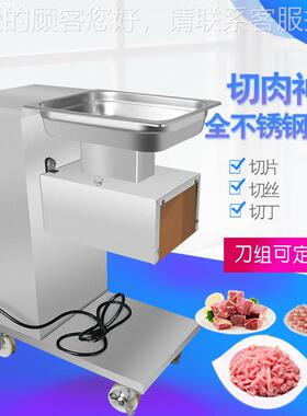 SY-EA商用肉机全自切动切肉片肉切丝SY-EA肉高丁机效不锈钢肉机