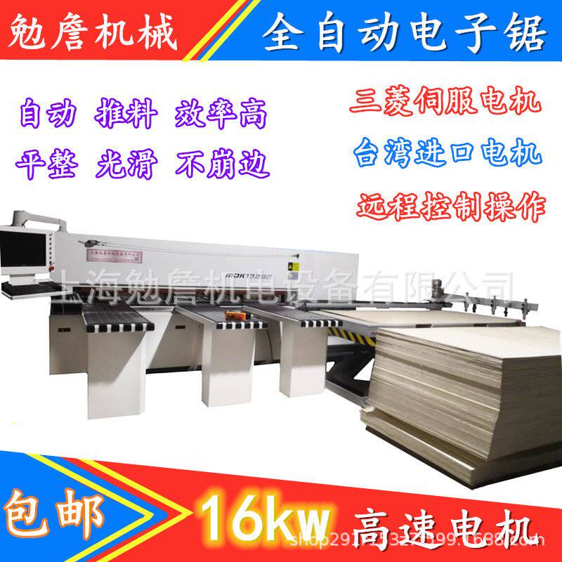 mz280数控电子锯 亚克力 全屋家具 一体板 集成墙板全自动往复锯