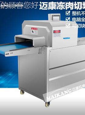 供大应型带皮五花IHT肉切条机 型肉条切块机一 全自动肉片肉块大