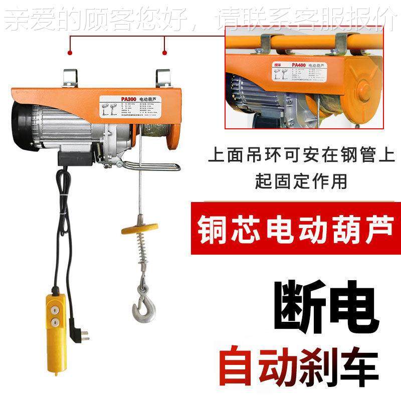 小型电无线遥控动葫芦22线0家用装修吊机无遥控PA200-100葫0kg微,搬运/仓储/物流设备,其他起重搬运设备,淘宝优惠券,粉丝福利购,淘宝优惠卷