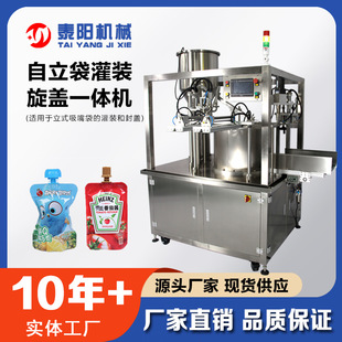 泰阳机械自立袋灌装机转盘伺服旋盖机吸嘴袋洗衣液灌装包装机