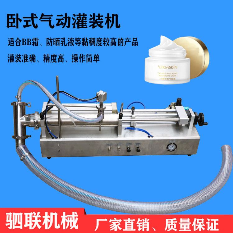 半自动卧式气动灌装机膏体液体定量精华液护发素洗发水灌装机