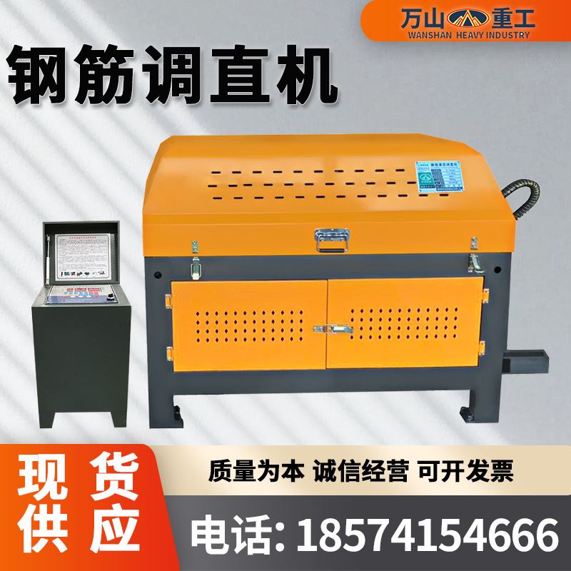 中小型数控钢筋调直机螺纹钢圆钢拉直机建筑工程液压型钢筋教直机