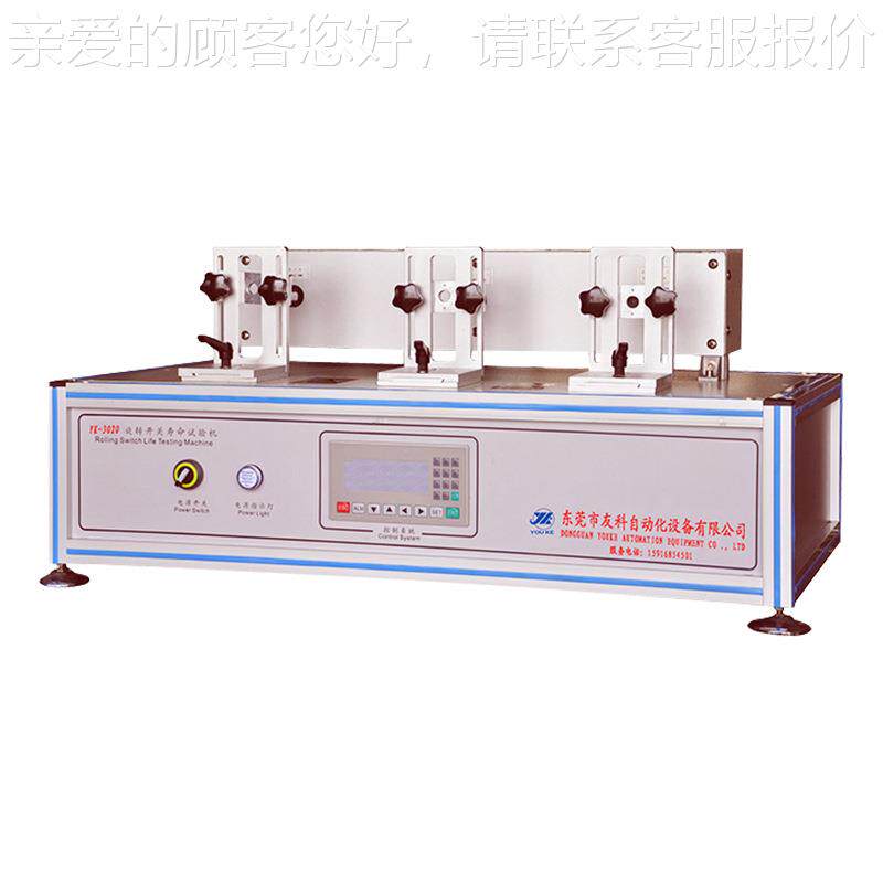 旋开转寿关寿命试验仪 开关子命测试仪 手机电电旋转开关脑按钮疲