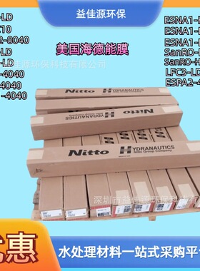 美国海德能复合纳滤膜ESNA1-LF-LD现货供应