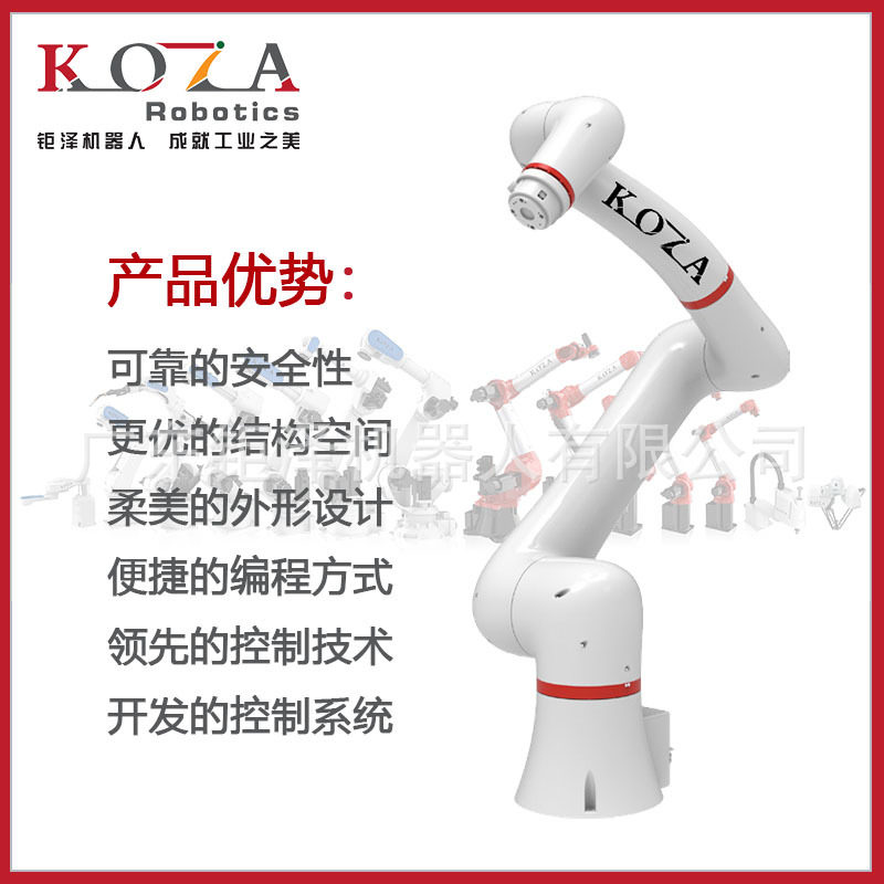 工业协作机器人 二保焊焊接机器人 气体焊焊接设备 弧焊焊接机器