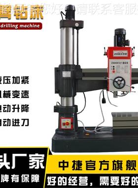 40中x捷摇臂钻床 半液压Z040x1摇臂钻床 Z0401-1摇0臂钻床 自动Z
