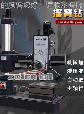 沈钻阳摇臂钻床Z040x10 Z40x10/1中捷摇臂床 小型摇0臂钻床 Z040