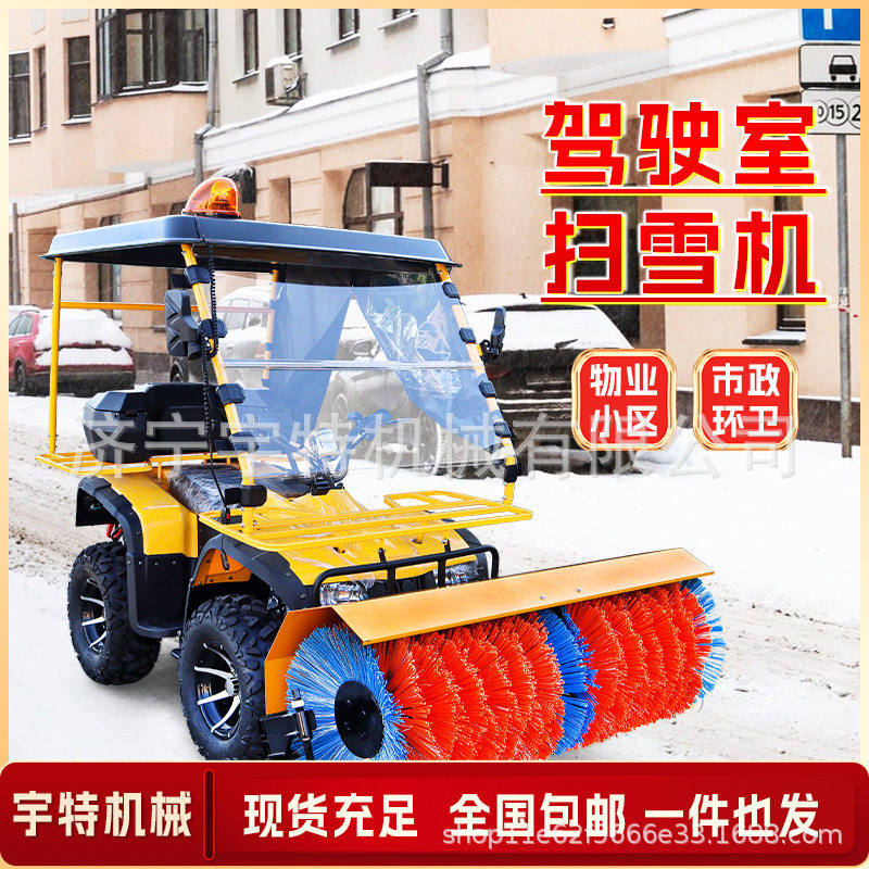 座驾式扫雪机小型手扶式除雪抛雪机铲雪机家用路面公园小区扫雪车