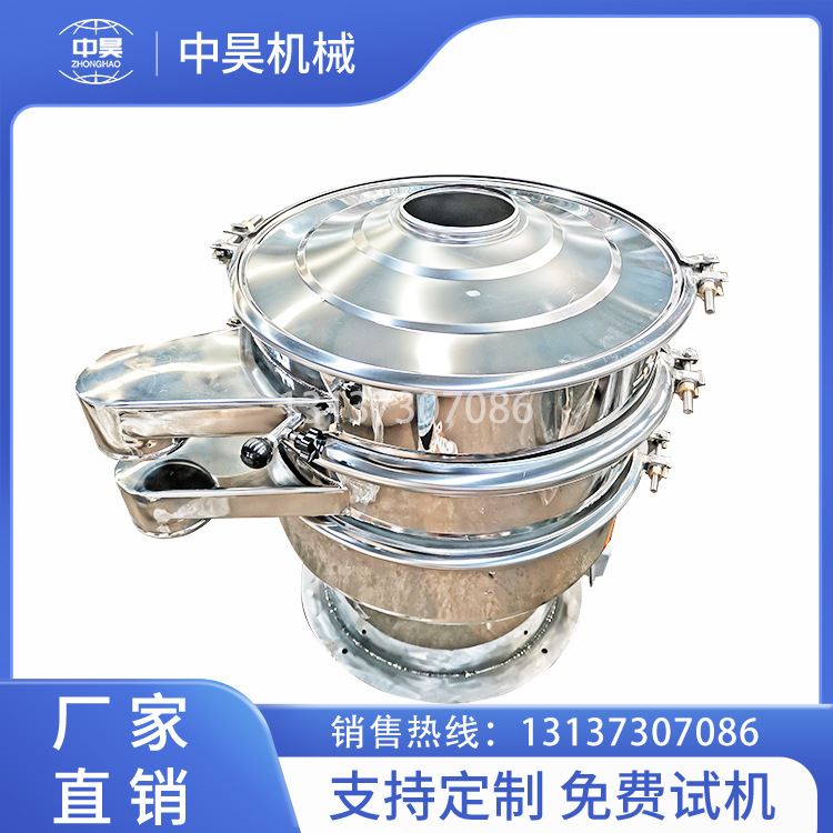 脱水蔬菜粉筛选机 不锈钢添加剂筛分机 食品级过滤分级除杂振动筛