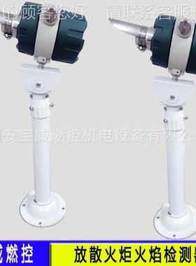 兰C州工厂DBWZJ-FTA42V高空火一体化炬火焰检测器