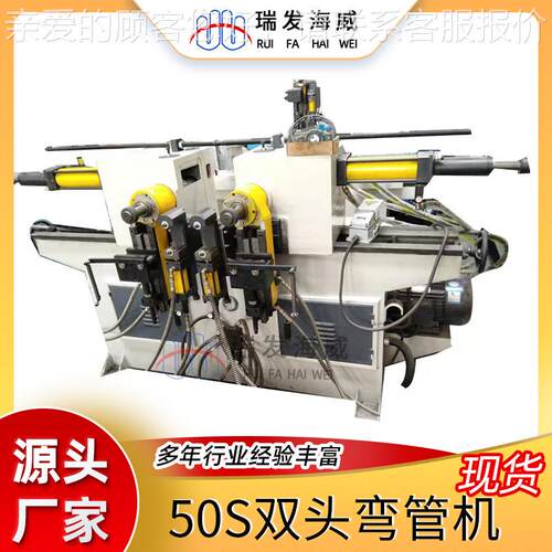 不锈钢小易型简双弯38S弯管50S机控12.*3双头全自动数液压弯管7机