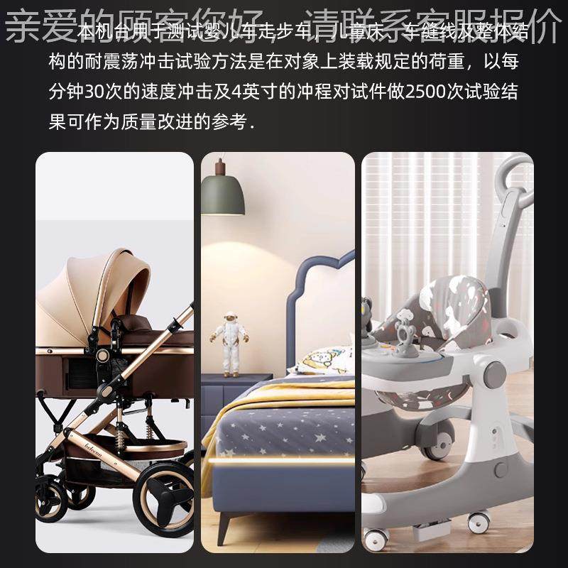 婴儿车冲击试机学步耐震车荡冲验击儿测试机童车动态耐用性汇泰仪,机械设备,试验机,淘宝优惠券,粉丝福利购,淘宝优惠卷