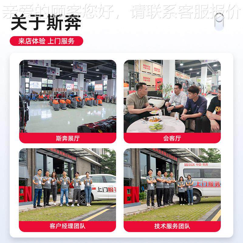 斯S奔式900全封闭大型驾驶扫51642地车工工业清扫厂车市政物业环